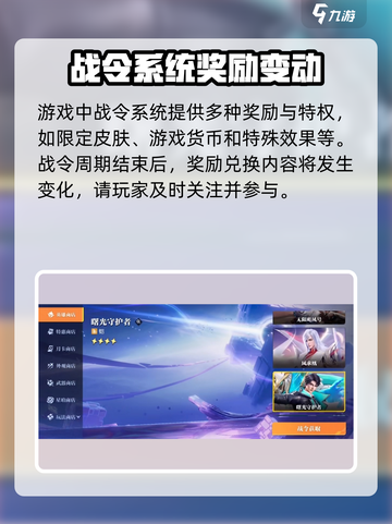 星之破晓🔥战令结束仍可兑换皮肤？赛季末必看攻略！截图2
