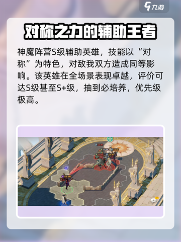 剑与远征2启程🔥雷内亚四手强度解析来啦！截图2