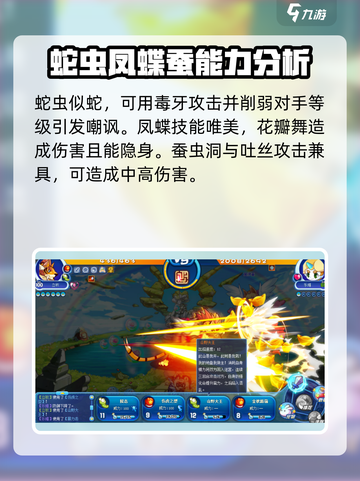 洛克王国手游虫系宠物推荐介绍截图3