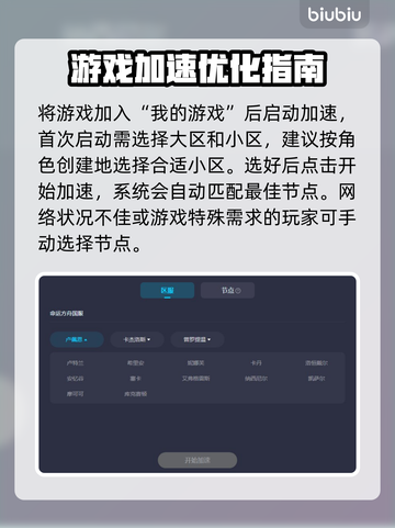 命运方舟🔥闪退解决+加速器推荐🚀截图4