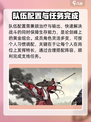 墨剑江湖论剑峰支线🔥超全攻略来了！截图4