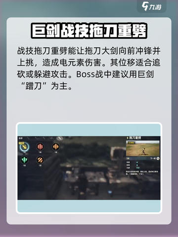 荒野起源巨剑怎么样介绍截图3