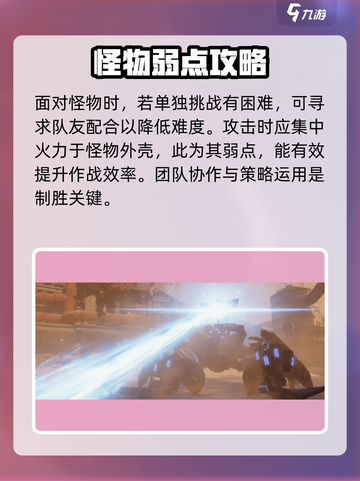 破碎之地机械蝎子打法🔥超详细应对攻略来了！🎮截图5