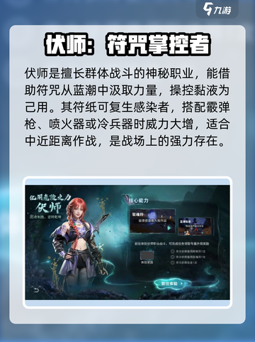 明日之后伏师有什么技能介绍截图2