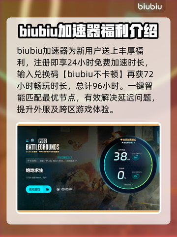 绝地求生掉线？用对加速器轻松解决！🔥🎮截图4