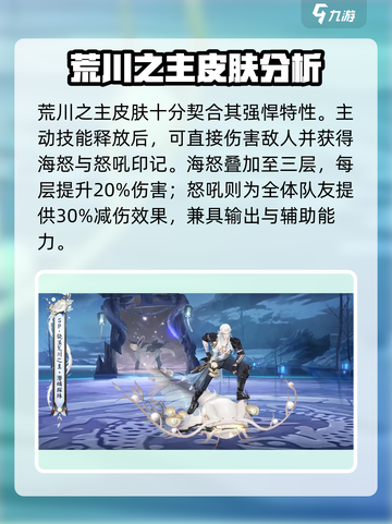 阴阳师🔥潜鳞探珠皮肤超值入手攻略✨截图4
