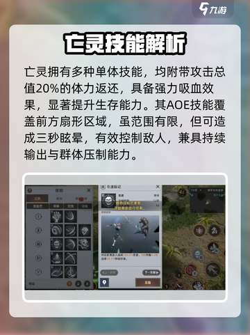 🔥天堂之圣灵亡灵技能全解密💥截图2