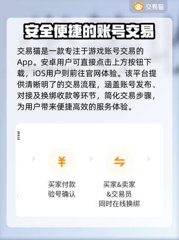 王者荣耀账号交易平台推荐💥游戏党必看！截图2