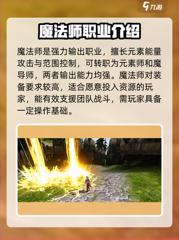 龙之谷世界手游哪个职业好介绍截图5