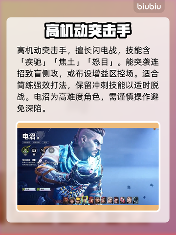 界外狂潮🔥全角色技能大揭秘！💥截图7