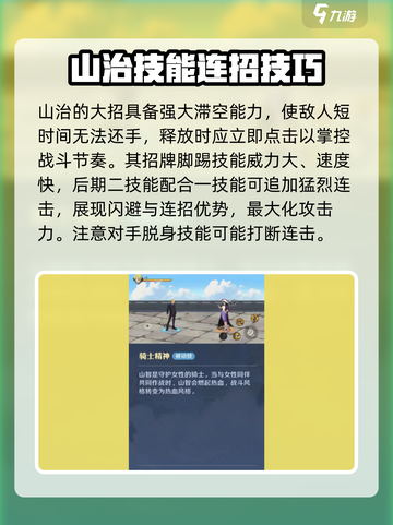 航海王壮志雄心：山智角色效果大曝光🔥截图3