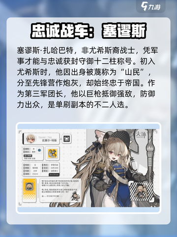 火环手游角色有哪些介绍截图6