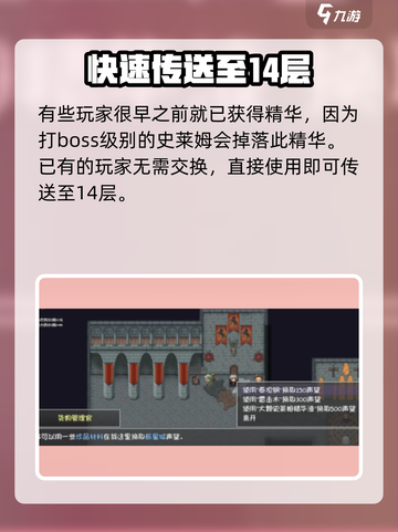 再刷一把2金色传说母鸡之家地图怎么开介绍截图3