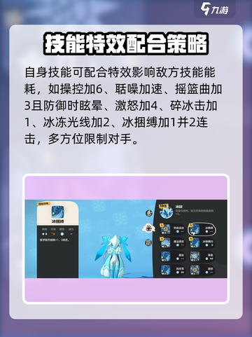 洛克王国世界冰封怨灵技能有哪些介绍截图3