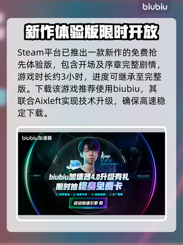 🎮空之轨迹the1st全平台上线！🔥截图3