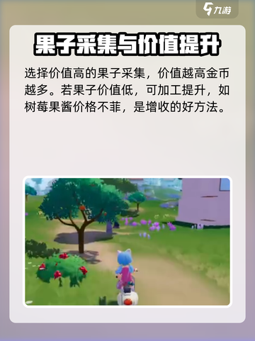 心动小镇采集技巧大公开！🔥超全方法等你来拿🎁截图4