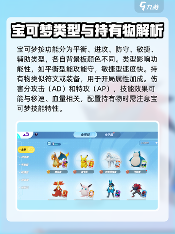 宝可梦大集结💥超全玩法攻略来了！🔥截图4