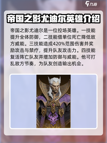 龙息神寂T0核心英雄有哪些介绍截图4