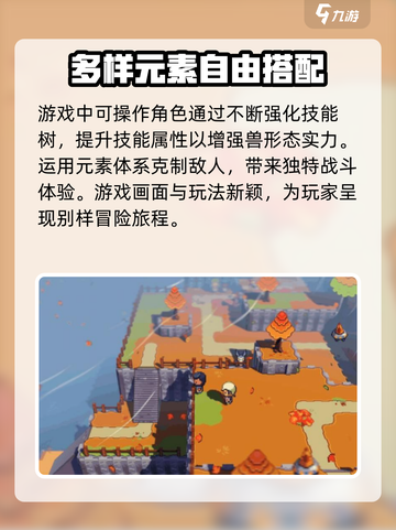 磁带妖怪介绍介绍截图3