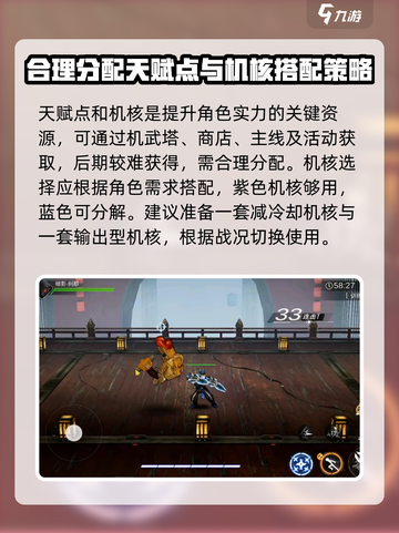 火柴人联盟3开局怎么玩介绍截图6