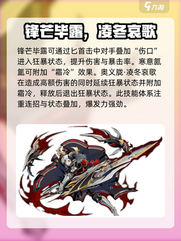 刃境实力排名分享介绍截图3