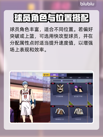 街头篮球⚡加速器推荐，玩家必备神器！🔥截图5