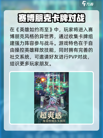 英雄如约而至🔥超好玩特色大揭秘！🎮截图2