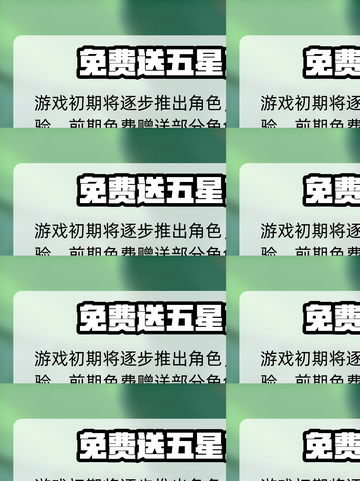 🔥《星之破晓》测试资格速抢！✨截图4