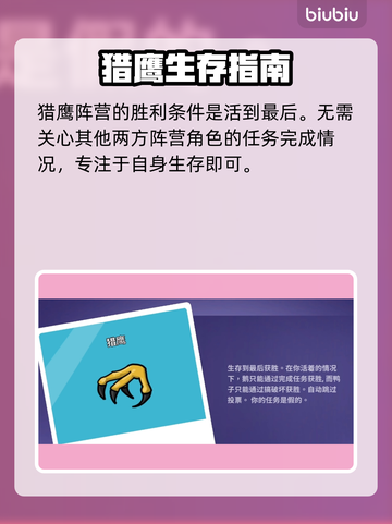 鹅鸭杀🔥中立角色大起底，玩转游戏必备！截图5