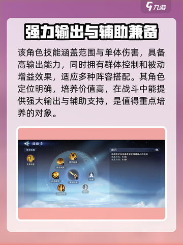 封神再临：龙吉公主🔥技能玩法全揭秘！截图4