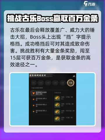 剑灵2古乐打法🔥超简单技巧分享！💥截图4