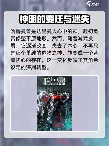 荒野起源哈鲁曼怎么打介绍截图4