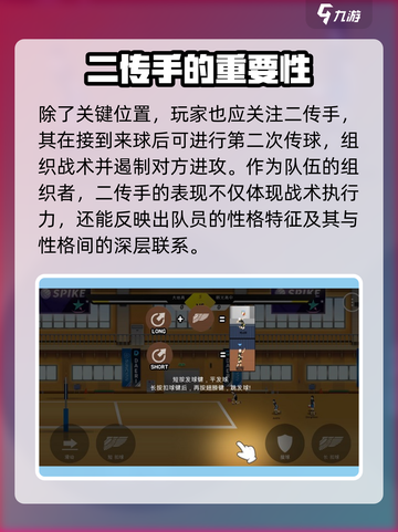 排球少年手游🔥主攻手竟是全场MVP？带你揭秘真相！截图4