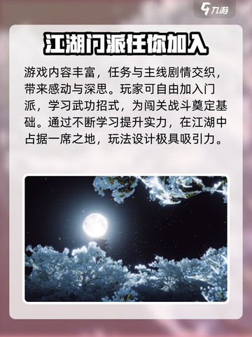 燕云十六声游戏玩法介绍截图3