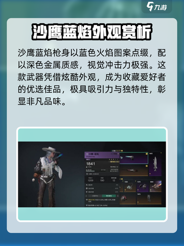七日世界蓝焰怎么样介绍截图2