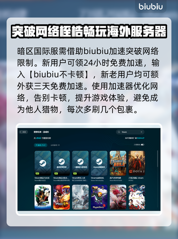暗区国际服🔥加速器推荐，稳定不掉线！截图3