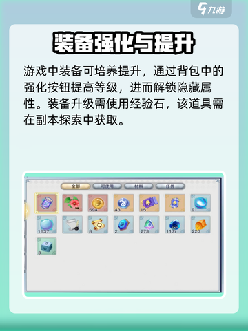 蜂之恋装备怎么快速获取介绍截图4