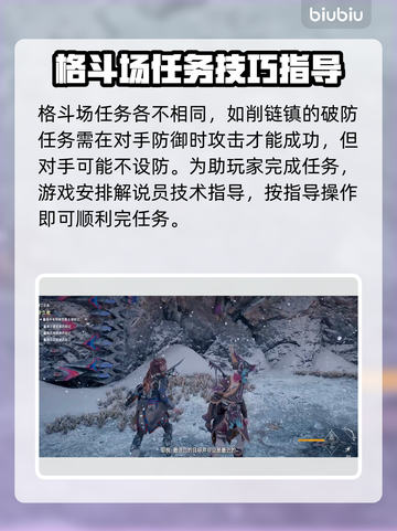地平线西之绝境🔥格斗场位置全揭秘！💥截图3