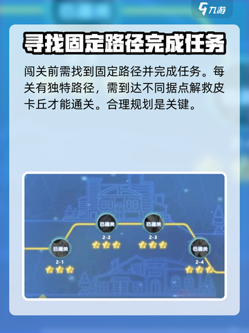 喵喵爱冒险时光逆旅解救皮卡丘介绍截图2