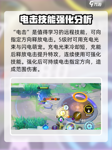 宝可梦大集结密勒顿强吗介绍截图3