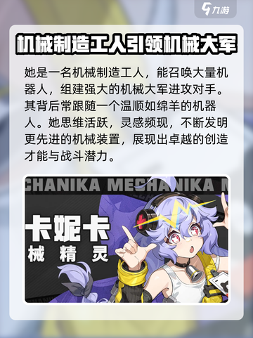 无限大梅卡尼卡怎么样介绍截图3