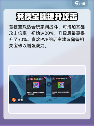 英勇之地🔥天赋宝珠详解，手游玩家必看！截图5