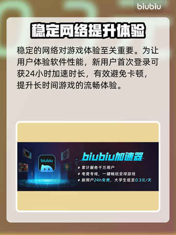 冒险岛N加速器推荐🔥，选对加速器畅玩无忧！🎮截图3