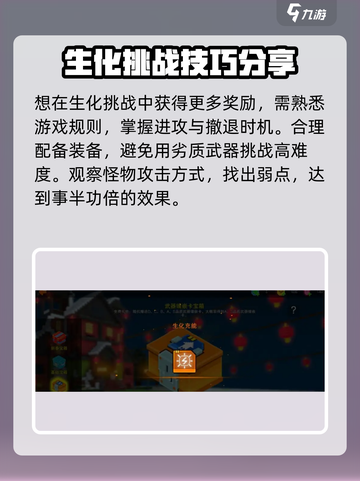 像素射击生化挑战怎么玩介绍截图4