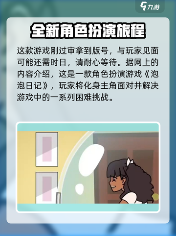 泡泡日记攻略分享介绍截图2