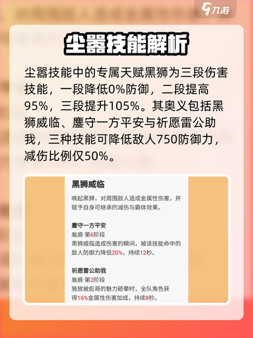 归龙潮尘嚣龙咒怎么样介绍截图4