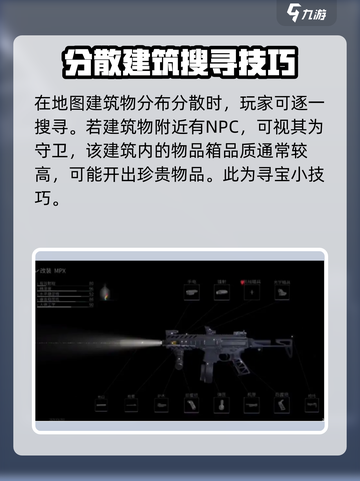 萤火突击物品箱怎么获得介绍截图3