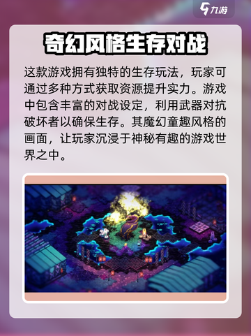 崩溃大陆2有安卓版本吗介绍截图4