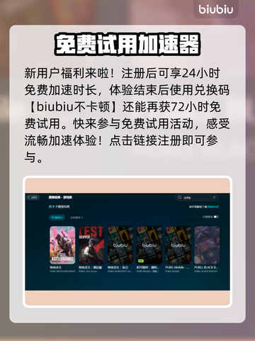 PUBG掉帧？一招解决，流畅吃鸡🔥🎮截图4