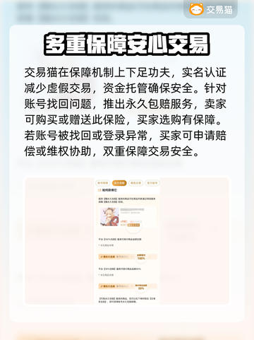 蜀门手游账号交易哪里靠谱？🔥专业平台推荐👇截图4